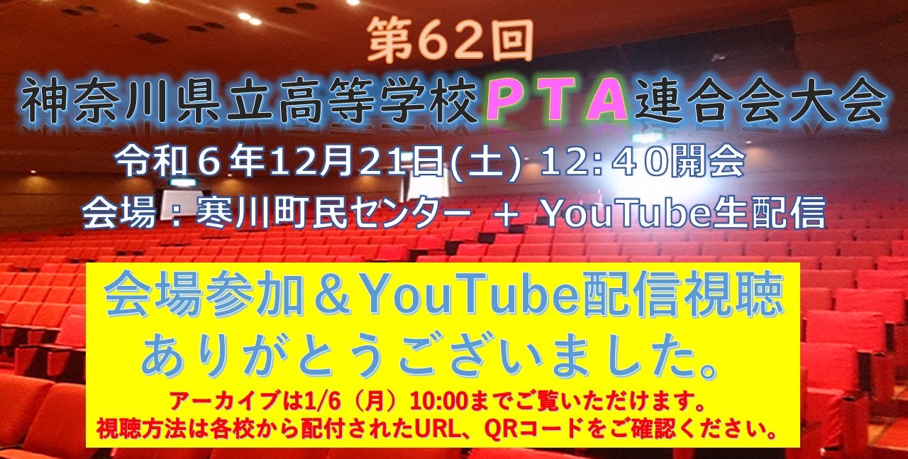 第62回県大会